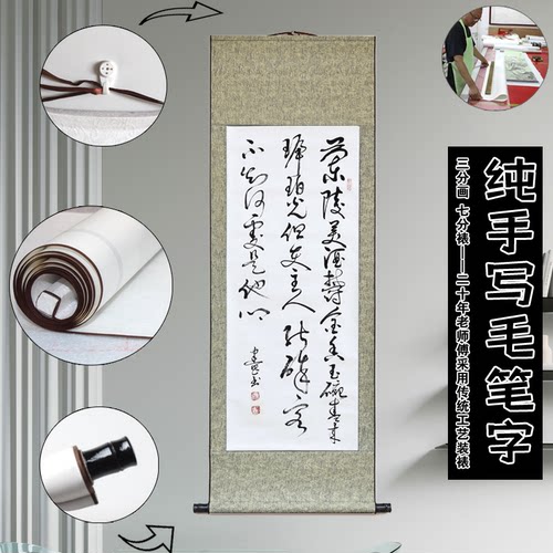 书法作品新中式挂画手写字画