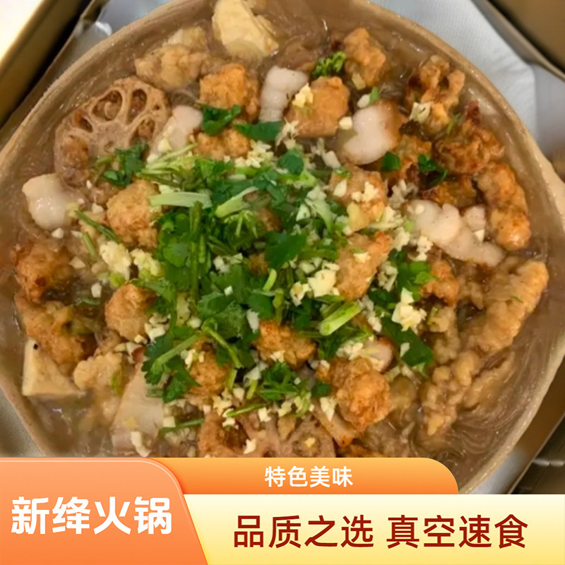 【运城特色美食】真空装新绛特色火锅速食健康包邮,水产肉类/新鲜蔬果/熟食,其它,淘宝优惠券,粉丝福利购,淘宝优惠卷