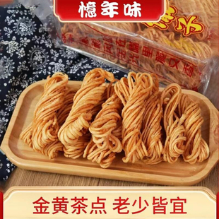 金丝馓子春饼烙馍山西永济年味油炸散撒子独立包装手工咸香酥脆