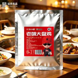 【运农优品专属】运城卫小旦大盘鸡美味加热即食500g方便装