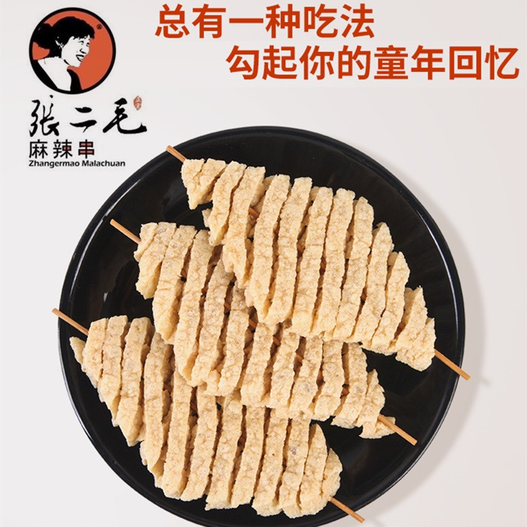 【张二毛豆腐串】麻辣串山西运城豆干串串香豆香方便美味送料包