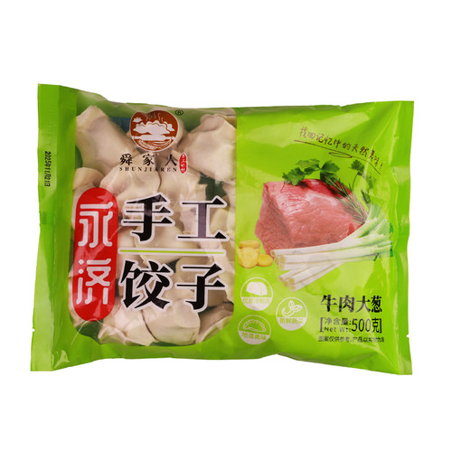 运城永济特色牛肉饺子顺丰冷链包邮真材实料皮薄馅大无添加水饺