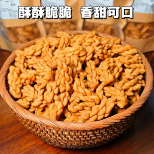【稷山小麻花】山西特产多口味老式小麻花咸甜麻辣脆办公室零食