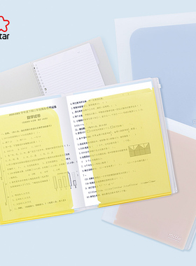 进口sunstar太阳星文具旗舰店A4文件夹mitte系列彩色A3对折试卷夹6插页口袋分类收纳+拉边袋便签文具收纳