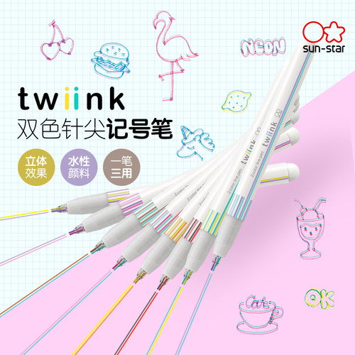 日本太阳星twiink双色水性记号笔