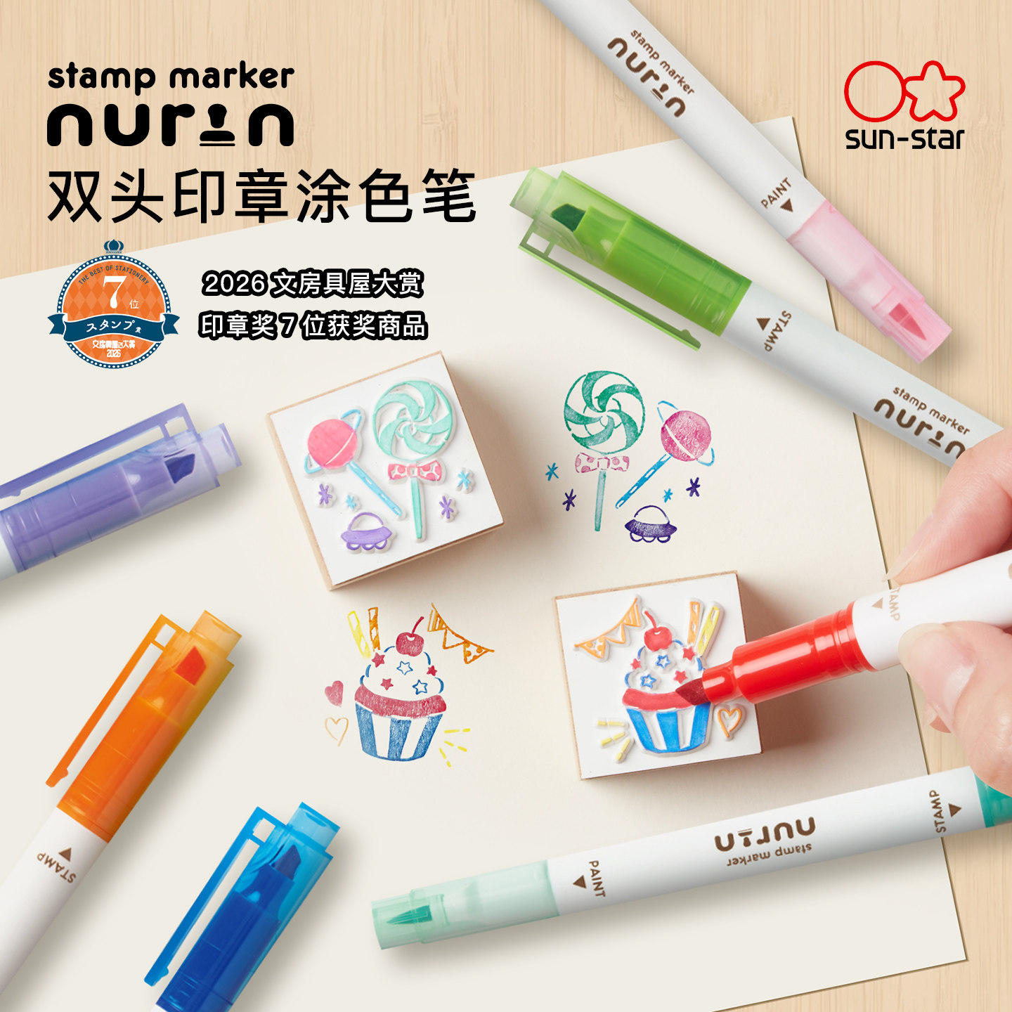 太阳星双头印章水彩笔4色套装