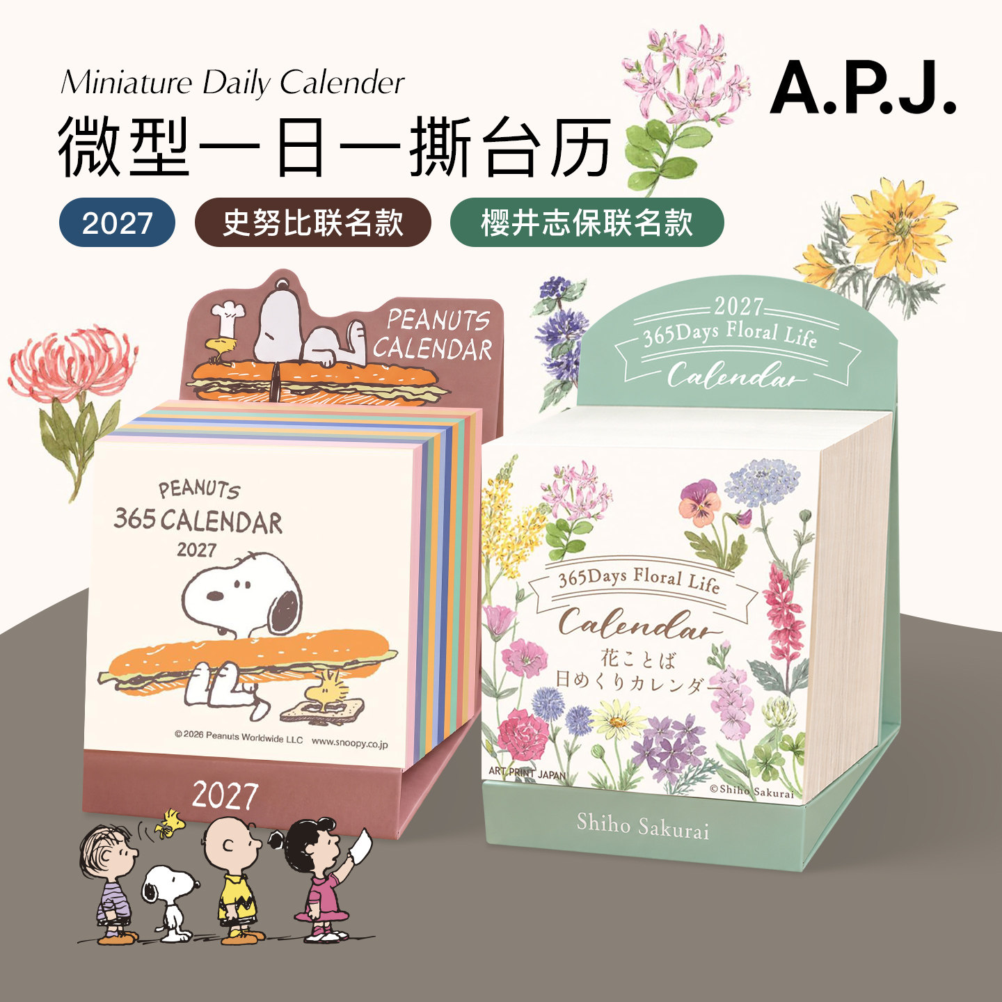 [2027日历]日本sunstar精品推荐APJ微型一日一撕台历史努比联名桌面摆件办公大学生线圈桌面日历27.1-27.12
