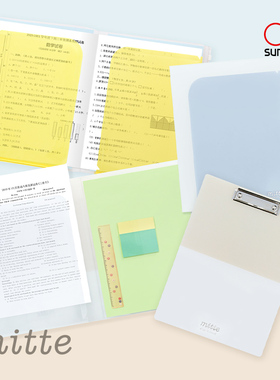 sunstar太阳星mitte A4尺寸绑带拉链文件夹资料册5+1收纳口袋设计PP清新纯色学生白领收纳功能板夹