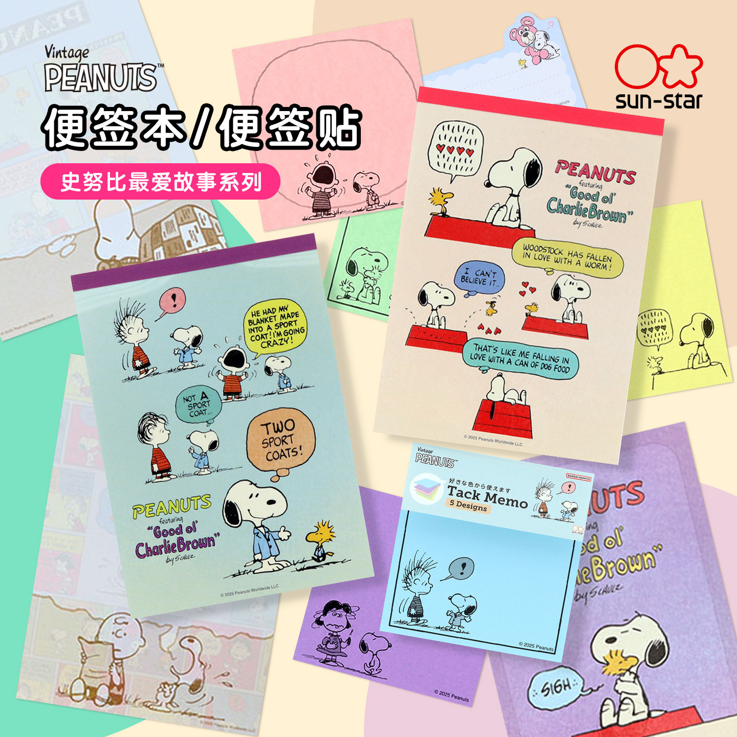 sunstar太阳星Snoopy史努比最爱故事系列A6/迷你便签本彩色插画印花清单备忘日程管理单词本学生白领,文具电教/文化用品/商务用品,便签本/便条纸/N次贴,淘宝优惠券,粉丝福利购,淘宝优惠卷