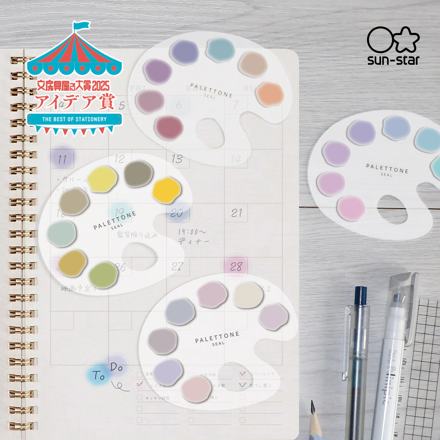 日本sunstar太阳星PALLETONE调色板风格贴纸彩色透明可书写手帐装饰便签记号笔铅笔圆珠笔可写日期标注