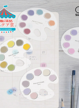 sunstar太阳星PALLETONE调色板风格贴纸彩色透明可书写手帐装饰便签记号笔铅笔圆珠笔可写日期标注
