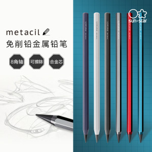 日本太阳星metacil石墨合金铅笔
