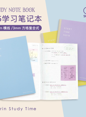 sunstar太阳星旗舰店笔记本B5学生用学习时间记事本笔记本子简约清新方格本考研画图轻薄便携读书笔记