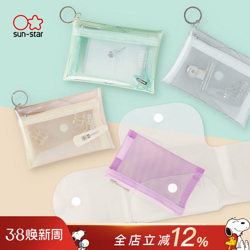 sunstar太阳星mitte时尚纯色透明PVC挂包零钱证卡数码文具多用途收纳包创意包中包设计