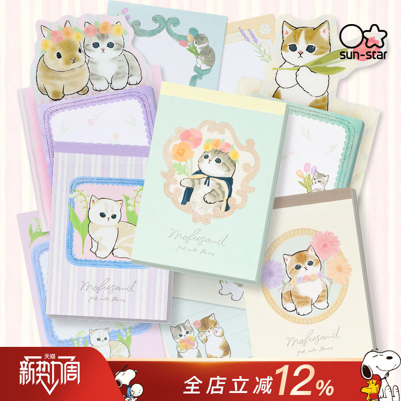 sunstar太阳星mofusand人气猫咪IP合作款第7弹迷你