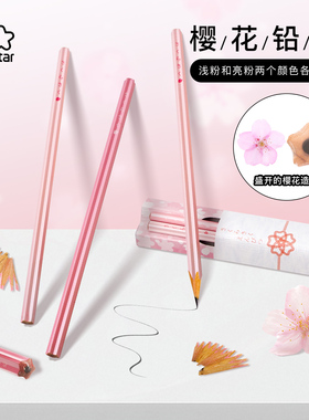 sunstar太阳星樱花创意造型铅笔两支套装粉色笔杆HB学生日常练字作业珍珠色涂漆工艺升学入学祝福礼物