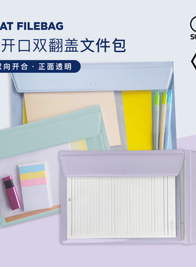 sunstar太阳星文具旗舰店PAAT文件包L型文件夹A4包中包A5大开口双翻盖资料册收纳包板夹文件合同资料收纳