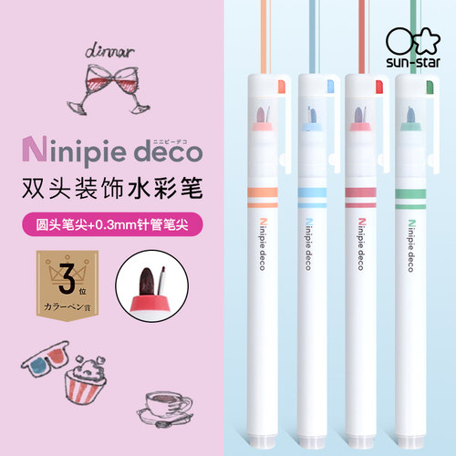 日本太阳星粗细双头马克笔