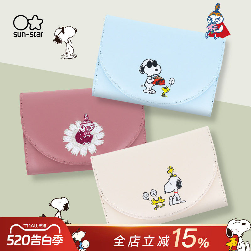 sunstar太阳星史努比/姆明限定款多用途风琴收纳包母婴产检包