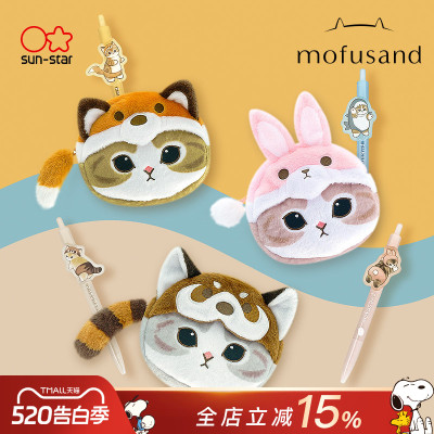 sunstar太阳星mofusand福猫珊迪限定款[第8弹]创意猫咪造型毛绒挂饰笔袋文具收纳包化妆包零钱数码包可爱