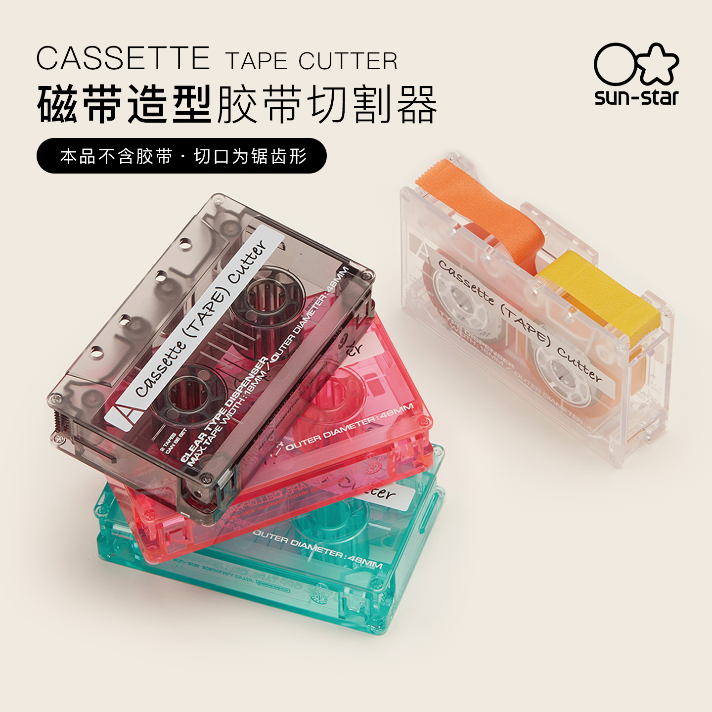sun-star太阳星复古磁带造型锯齿形便携和纸胶带玻璃纸胶带切割器创意文具滚轮透明胶带切割器