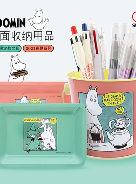 sunstar太阳星卡通笔筒收纳盒MOOMIN姆明限定铁皮笔筒托盘学生桌面收纳文具钥匙杂物整理