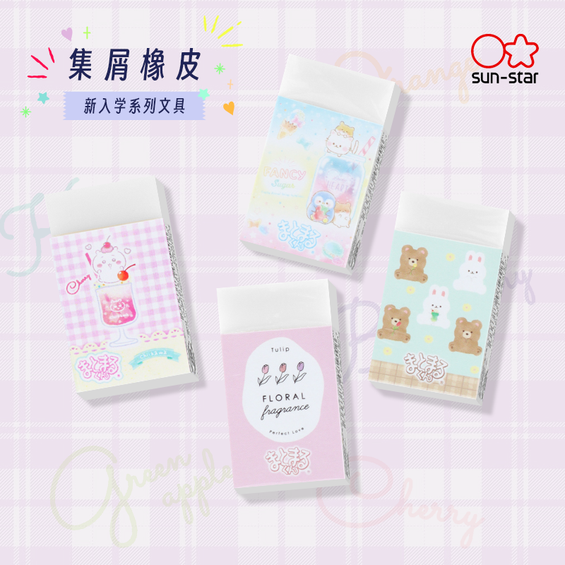 sun-star太阳星学生集屑橡皮作业考试绘图擦除干净橡皮擦碎屑聚集吉伊卡哇史努比梦幻独角兽限定款式