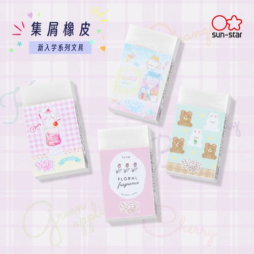 sun-star太阳星学生集屑橡皮作业考试绘图擦除干净橡皮擦碎屑聚集吉伊卡哇史努比梦幻独角兽限定款式