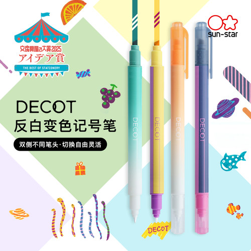 太阳星旗舰店留白可擦彩色记号笔