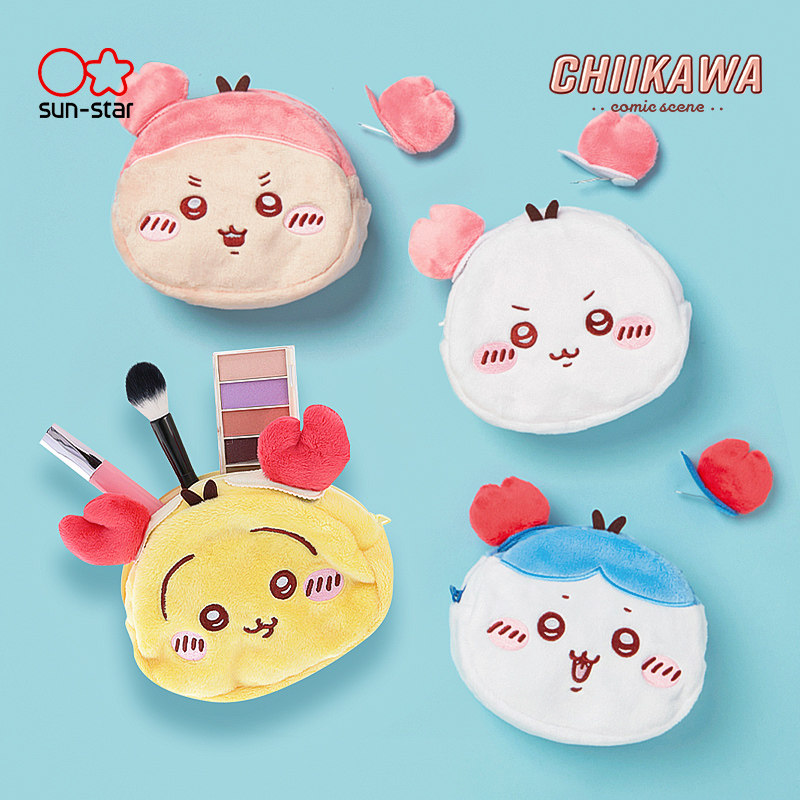 sunstar太阳星CHIIKAWA吉伊卡哇毛绒玩具可爱造型大开口拉链收纳包化妆包零钱包文具数码收纳