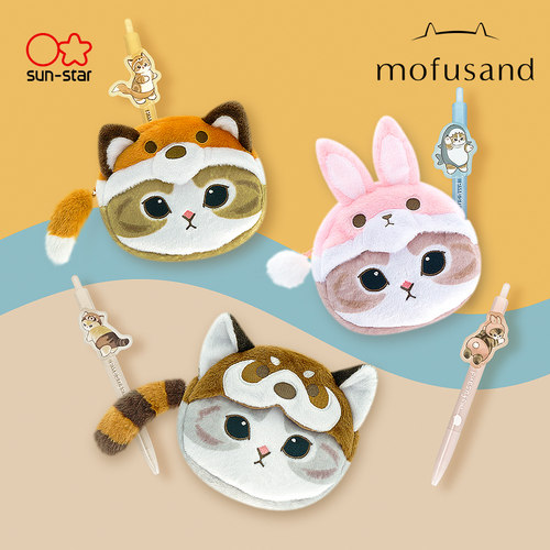 sunstar太阳星mofusand福猫珊迪限定款[第8弹]创意猫咪造型毛绒挂饰笔袋文具收纳包化妆包零钱数码包可爱