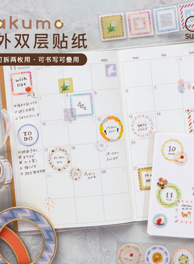 sunstar太阳星wakum内外双层自由装饰手帐书本电脑可书写可叠用造景贴纸DIY标签粘贴装饰标记盒装卷式贴纸
