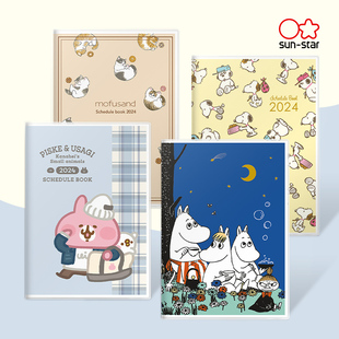 B6彩色月记手帐高颜值笔记本可爱 2024年sunstar太阳星史努比·姆明·卡娜赫拉·mofusand限定款 特惠3折