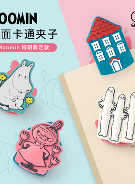 进口sunstar太阳星文具旗舰店小夹子MOOMIN姆明限定双面卡通燕尾夹手帐夹子资料夹包装袋封口夹力强劲