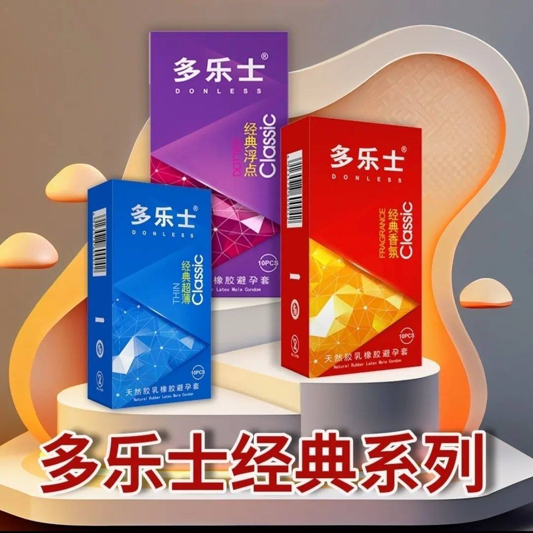 多乐士正品成人胶乳超薄避孕套男用水润香氛颗粒情趣经典安全套