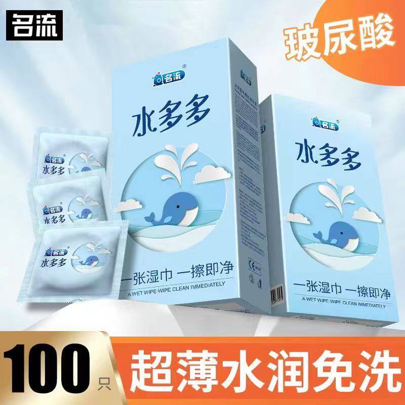 名流之夜水多多玻尿酸避孕套50只/100只超薄水溶性安全套计生用品