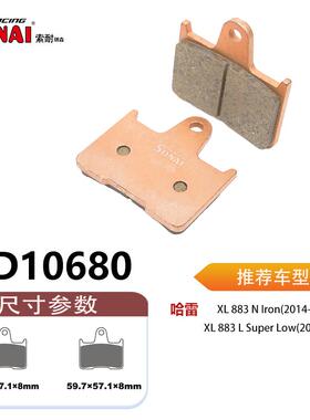 SONAI索耐瑞森刹车片适用哈雷运动者X48/XL1200路锋14-22年