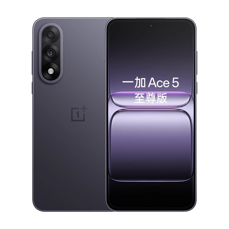 OnePlus/一加 Ace 5 至尊版