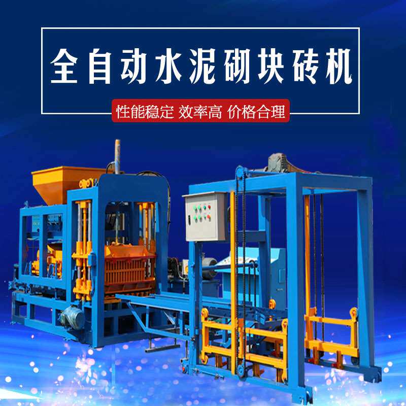 大型液压水泥砖机10-15全自动免烧砖机路缘石工字砖护坡砖制砖机