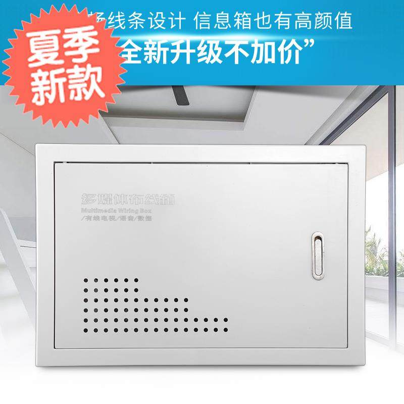 w300*200*100信息箱入户空箱多媒体家用光纤小号光纤箱弱电布线箱