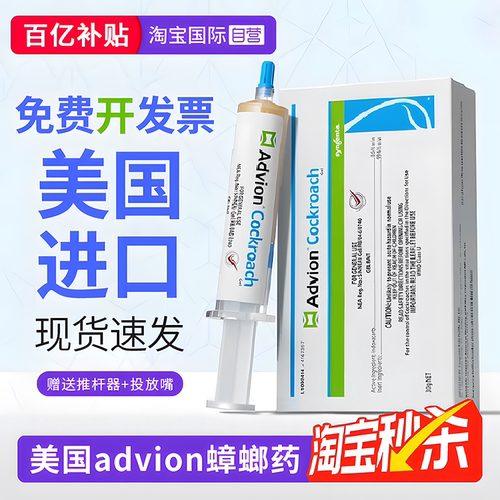 美国Advion蟑螂药家用全窝杀强效