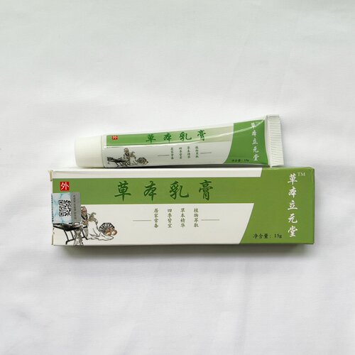 正品立元堂草本小乳膏成人宝宝桐昀堂草本乳膏皮肤蚊虫叮咬官益民