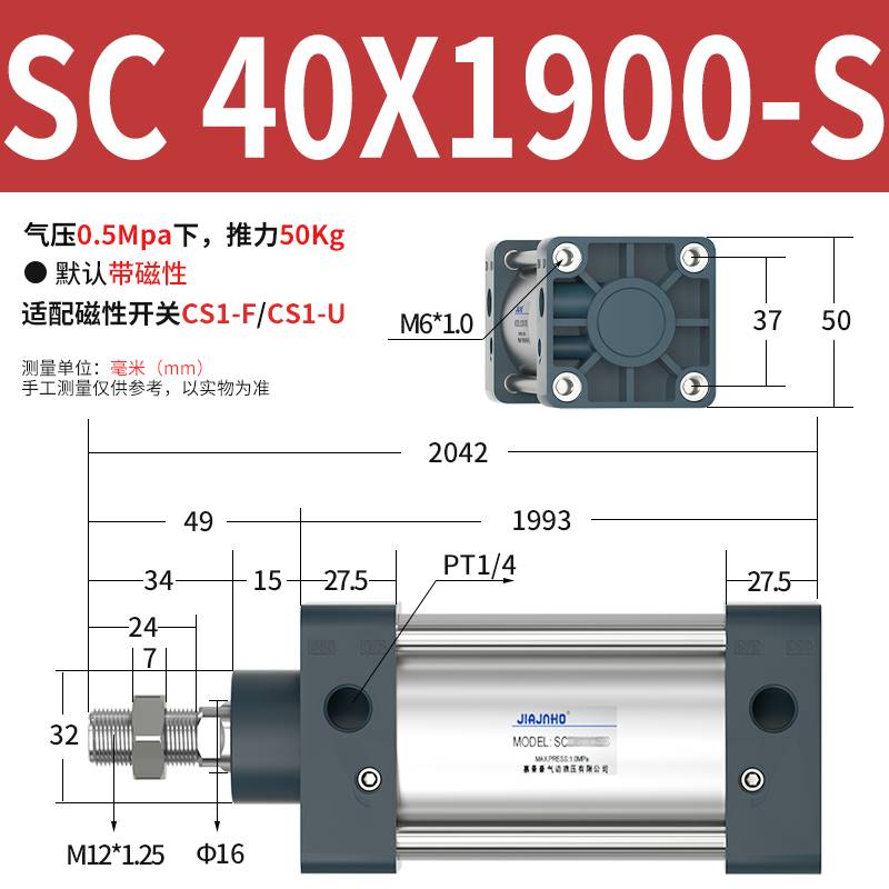 气动气缸长行程标准气缸大全SC32x40x50x63x80x100x1100x1200-s