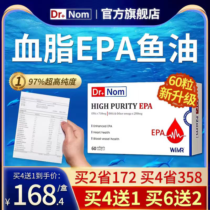 drnom英国进口97%高纯度深海鱼油软胶囊epa中老年人omega3欧米伽,保健食品/膳食营养补充食品,鱼油/深海鱼油,淘宝优惠券,粉丝福利购,淘宝优惠卷