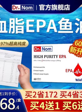 drnom英国进口97%高纯度深海鱼油软胶囊epa中老年人omega3欧米伽