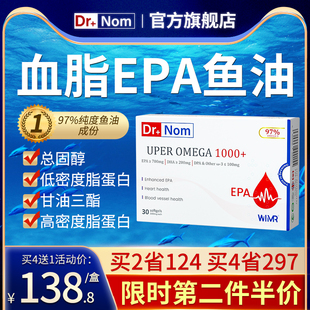 drnom英国进口97%高纯度深海鱼油软胶囊epa中老年人omega3欧米伽