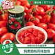 25年番时番新疆番茄丁罐头即食新鲜切块去皮西红柿家用意面酱番茄