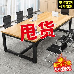 会议桌长桌简约现代长方形培训大小型洽谈桌椅组合长条桌办公桌