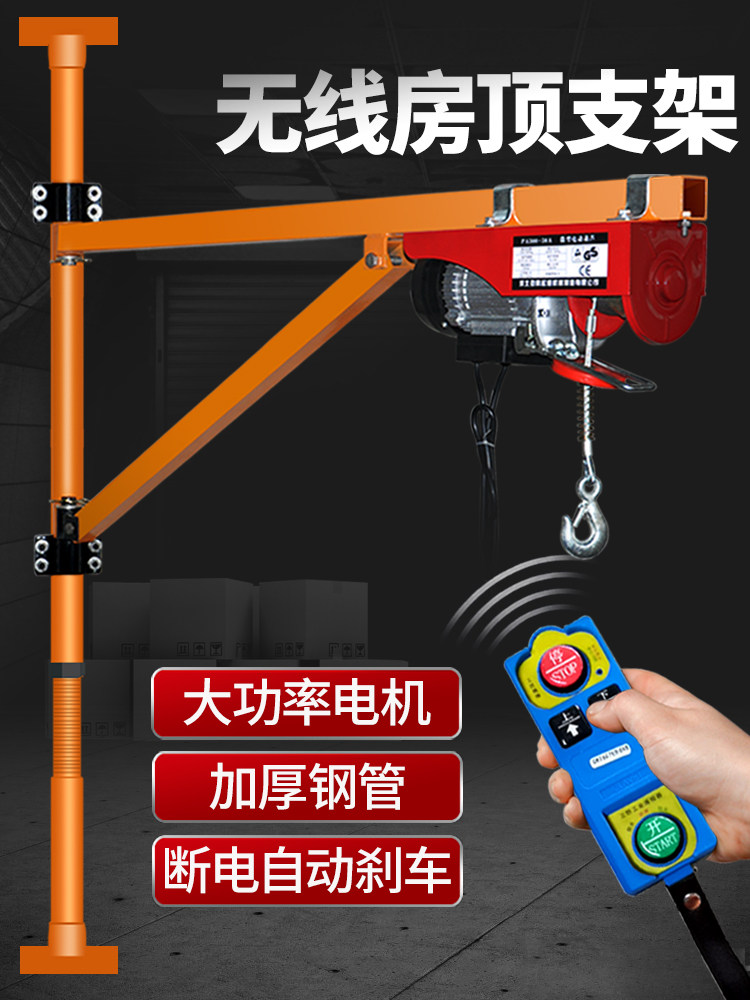 微型电动葫芦220V墙壁吊机家用提升机装修小型升降起重机立柱支架