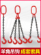 杭鸽炼条吊索具锰钢吊钩吊环铁炼吊炼挂炼行车吊车挂钩起重吊具